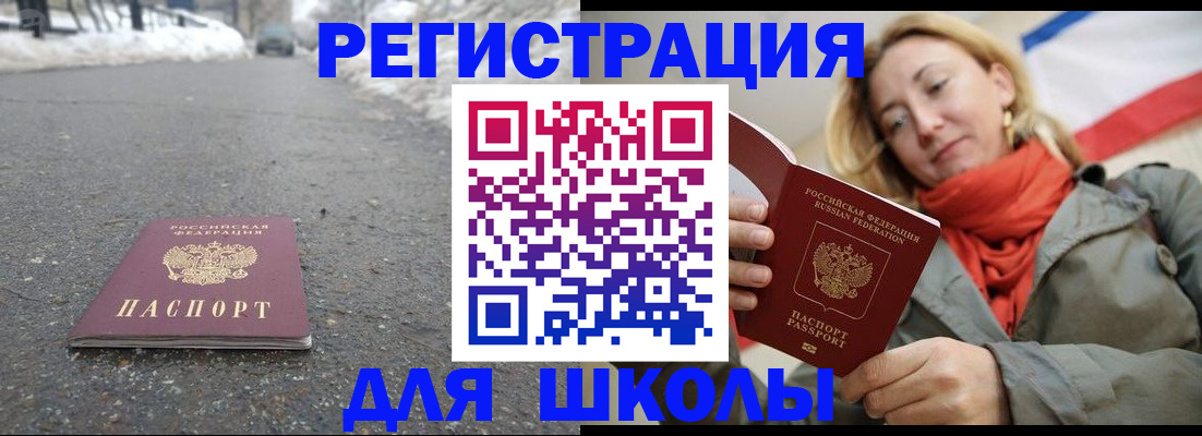 временная регистрация адрес в Дедовске