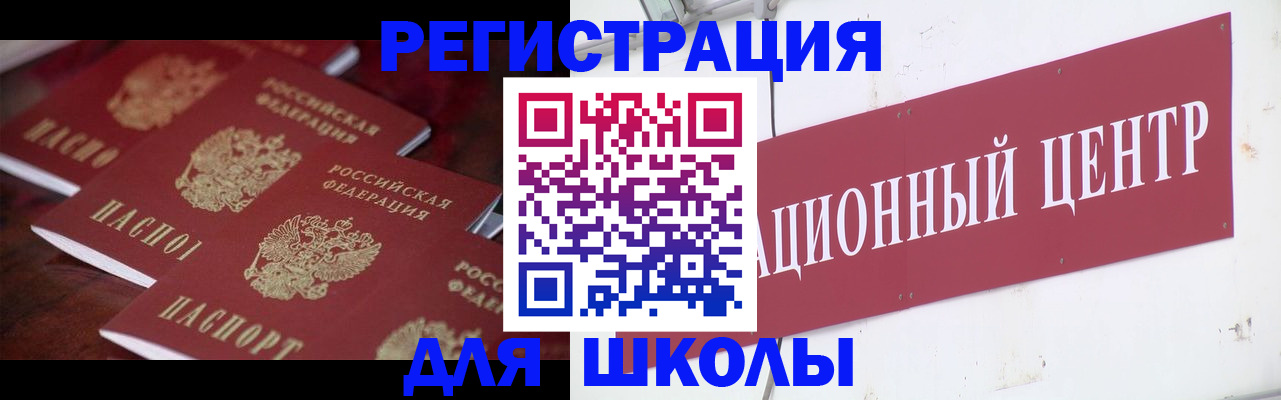 прописка в Дедовске