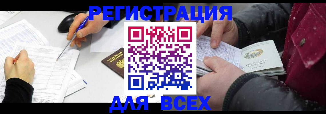 временная регистрация поиск в Дедовске